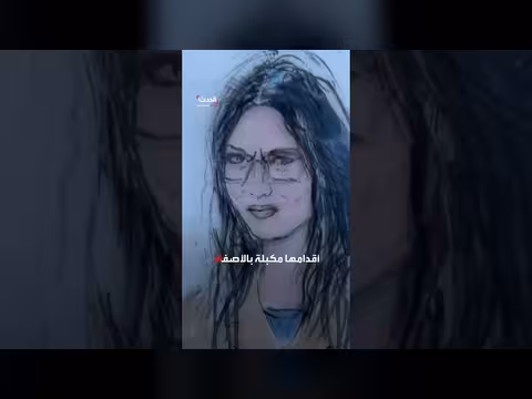 حكم بالسجن 15 عاماً على المتورطة بوفاة نجم فريندز