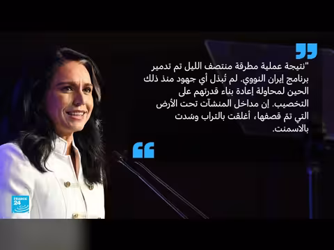 إدارة ترامب في ارتباك حول الحرب على إيران