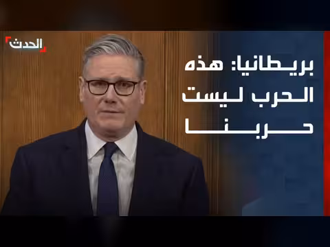 رئيس الوزراء البريطاني: هذه الحرب ليست حربنا
