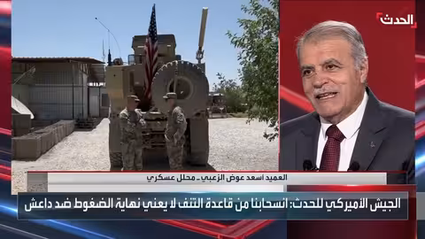 الجيش السوري يتسلم قاعدة التنف بعد انسحاب القوات الأمريكية