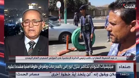 اليمن: الحوثيون يحاصرون منزل رئيس المؤتمر الشعبي صادق أبو راس