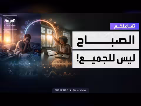 دراسة تفضّل الليل على الصباح