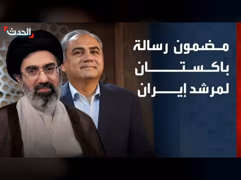 رسالة باكستانية للمرشد الإيراني