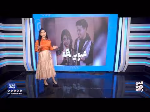 أسباب ترند أغنية عمر ياسين في اليمن