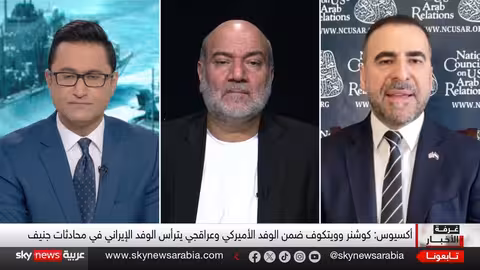 لقاء نتنياهو وترامب وإيران: هل تقترب الحرب؟