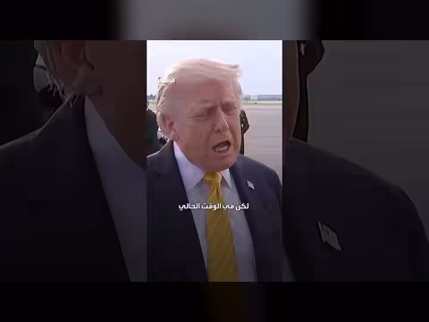 ترمب حول احتمالية الهجمات على إيران