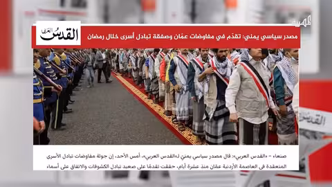 تقدم في مفاوضات تبادل الأسرى اليمنيين في عمان