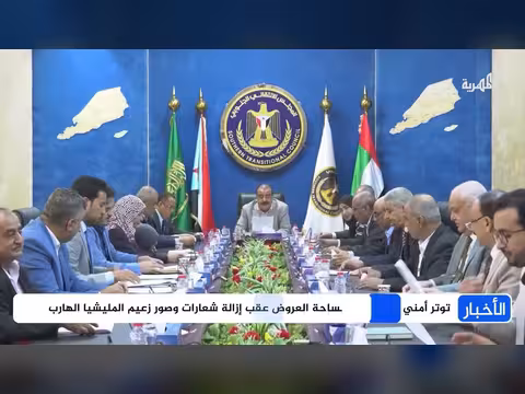الانتقالي يفر من أزماته