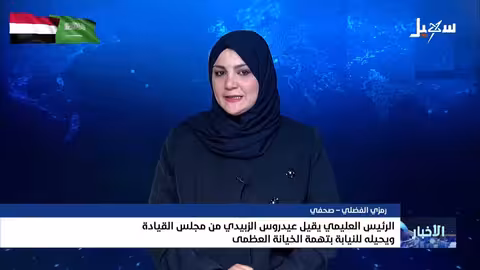 أهالي عدن مستبشرين بتخلصهم من مليشيا الانتقالي