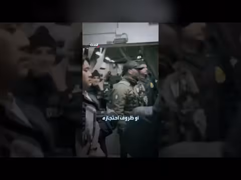 نيكولاس مادورو يقضي 80 يوماً في سجن بروكلين