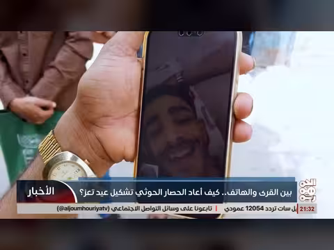 كيف غير الحصار الحوثي عيد الفطر في تعز؟