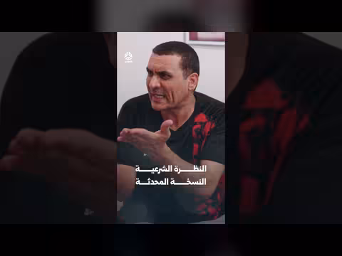 النظرة الشرعية النسخة المحدثة