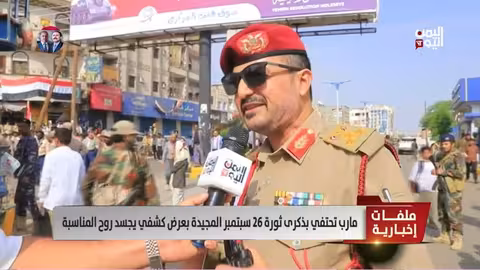 مأرب تحتفي بذكرى ثورة 26 سبتمبر بعرض كشفي طلابي