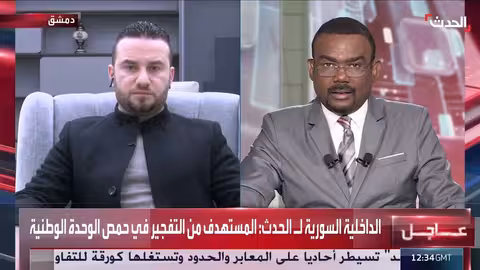 تفجير حمص يستهدف الوحدة الوطنية السورية، والداخلية تكشف تفاصيل أولية