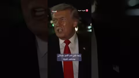 ترمب عن ماكرون: لا أحد يريده في مجلس السلام