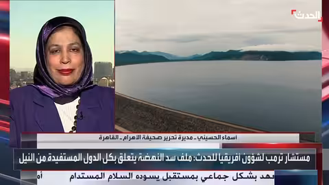 التعامل العسكري مع إثيوبيا بشأن سد النهضة: تقييمات وآراء