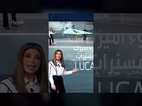 تصاعد استخدام المسيرات الانتحارية: شاهد الإيرانية ولوكاس الأمريكية