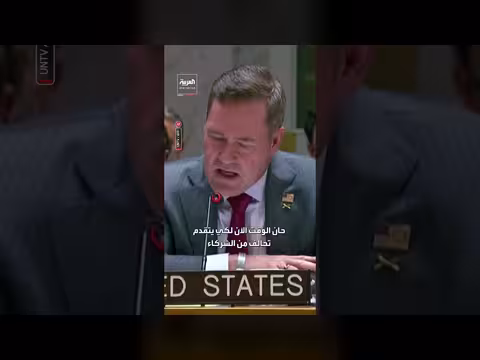 ممثل الولايات المتحدة يصف الإيرانيين بقراصنة المضائق