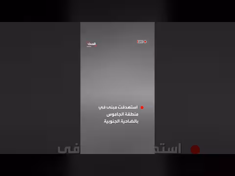 غارة إسرائيلية في الضاحية الجنوبية لبيروت توثقها كاميرا صيدلية