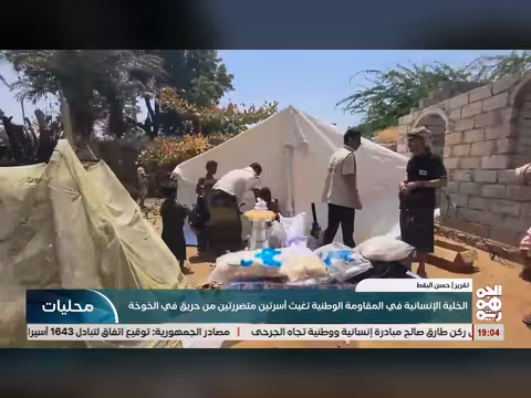 الخلية الإنسانية في المقاومة الوطنية تغيث أسرتين متضررتين