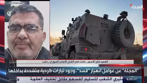 باحث: قسد تبتز سوريا بسجون داعش