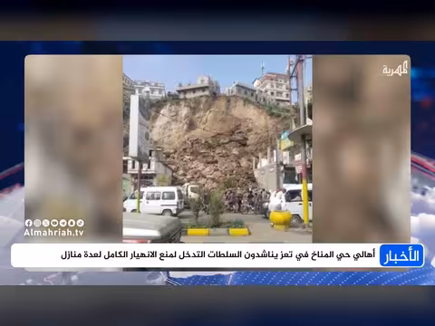 أهالي المناخ في تعز يناشدون التدخل