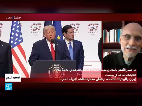 المفاوضات الأمريكية الإيرانية تبدأ غدا في سويسرا