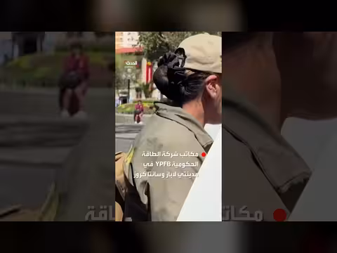 مداهمات لمكافحة الفساد في مكاتب شركة الطاقة البوليفية