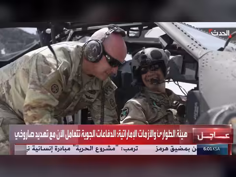 القيادة المركزية تنفي استهداف سفينة حربية من قبل إيران