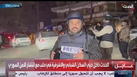 الامن السوري يسيطر على حي الأشرفية في حلب