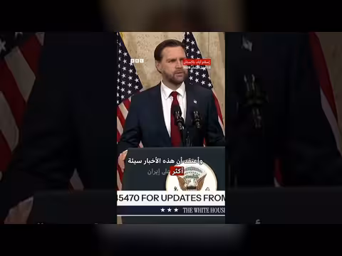 فانس: عدم اتفاق بين واشنطن وطهران بعد محادثات سلام