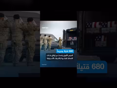 الحرس الثوري الإيراني يعلن عن خسائر بشرية في صفوف القوات الأمريكية ويستهدف إسرائيل