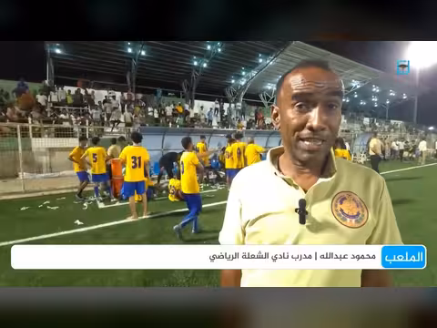 الشعلة يتصدر المجموعة الثانية في كأس الوفاء