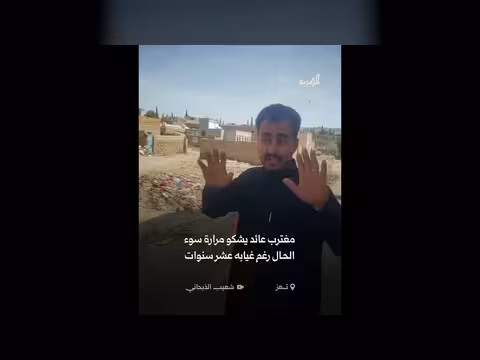 مغترب يشكو سوء الحال بعد عودته إلى اليمن