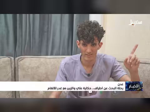 رحلة البحث عن أطراف.. حكاية علي والزبير