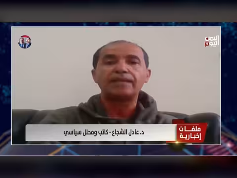 اليمن خطوات متقدمة بالديمقراطية