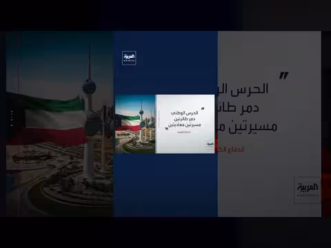 الدفاع الكويتية: تدمير مسيّرتين استهدفتا قاعدة أحمد الجابر الجوية