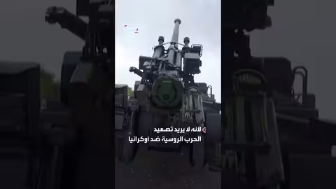 ترمب يسأل زيلينسكي عن استخدام صواريخ توماهوك... وبوتين يحذر