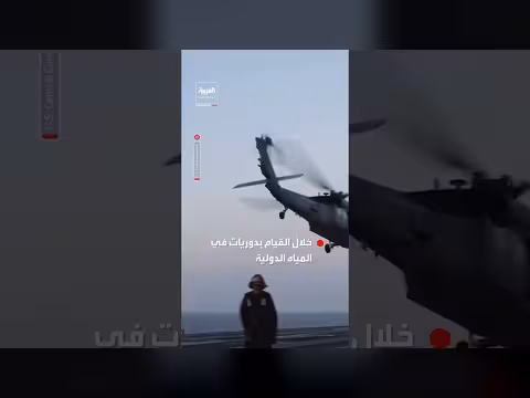 القيادة المركزية الأميركية تواصل حصار إيران