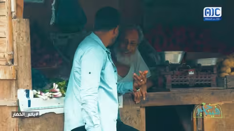 مستورة تطلب العون من بائع الخضار... لحظة إنسانية تلامس القلوب من بن عامر