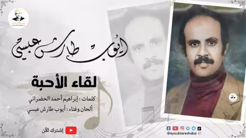 كاذية حسنها يسبي - حفلة دير ولي - الزيدية | باقة عيدية 4 |