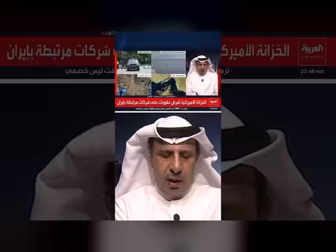 واشنطن قد تبدي مرونة في المفاوضات مع إيران