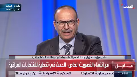 العراق: مسؤول إخباري يؤكد أعلى نسبة تصويت خاص منذ 2005