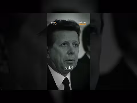 المنطقة المحظورة منذ كارثة 1986