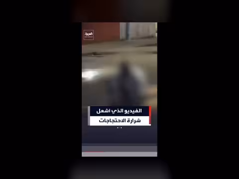 لقطات حادث الطعن في بلفاست تثير احتجاجات