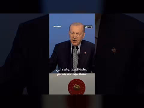 أردوغان: فظائع إسرائيل مستمرة في فلسطين