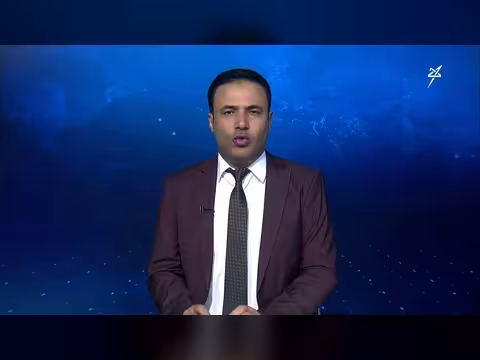 نشرة الأخبار لقناة سهيل - 23 فبراير 2026