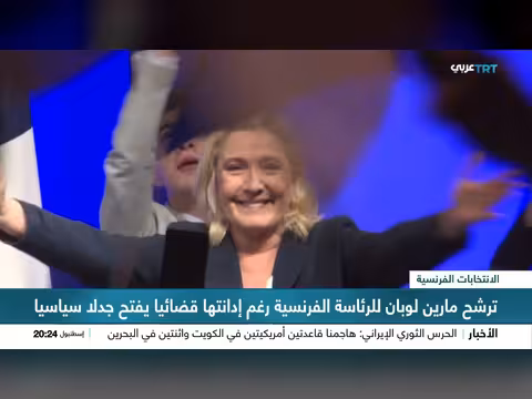 ترشح مارين لوبان لرئاسة فرنسا
