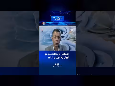 إسرائيل تبحث التطبيع مع إيران وسوريا ولبنان