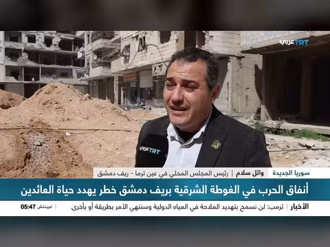 أنفاق الحرب في الغوطة الشرقية